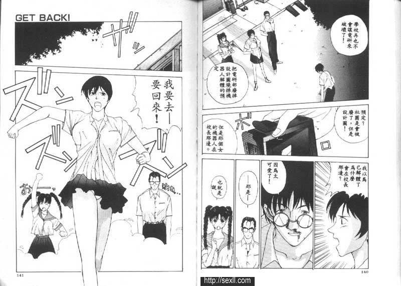 滾回去