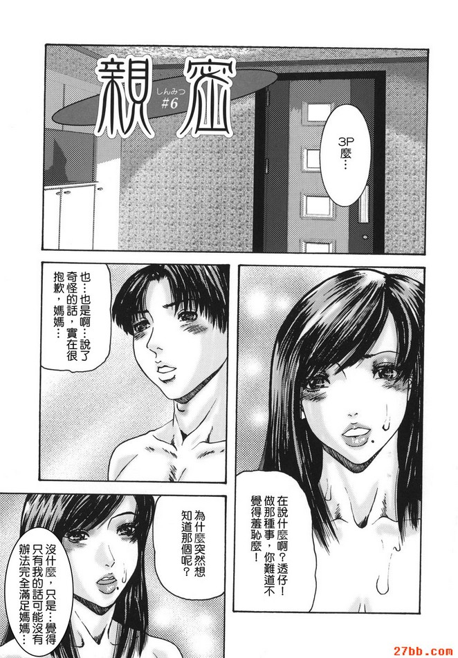 親密_6