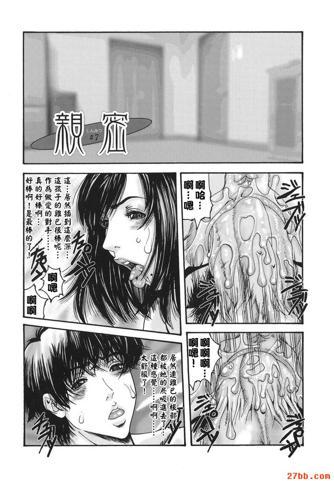 親密_7