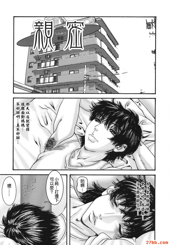 親密_8