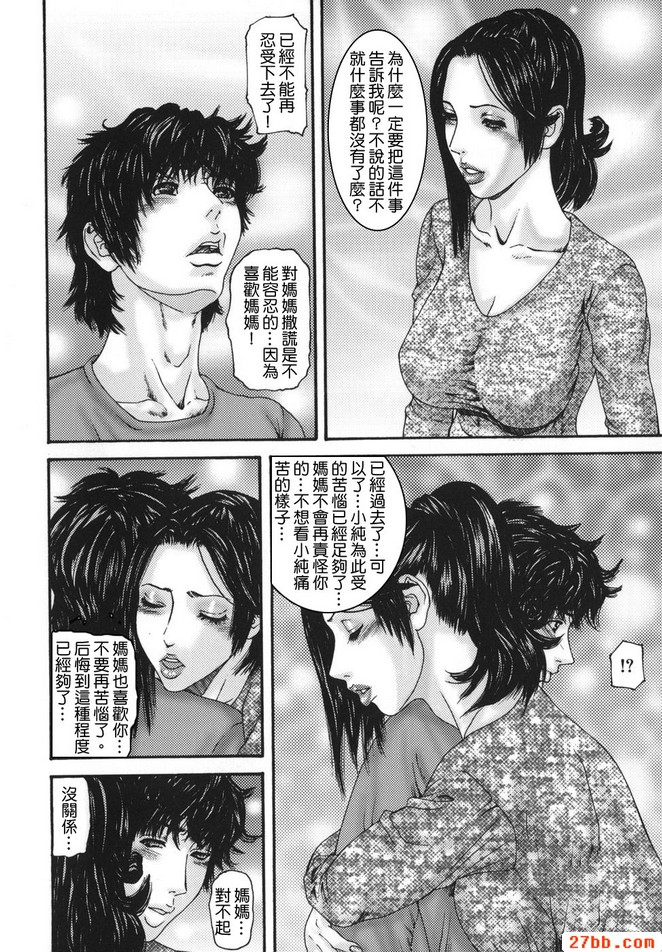 親密_最後