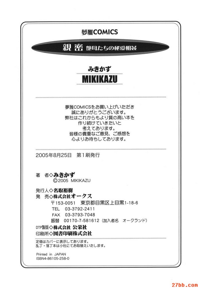 親密_最後