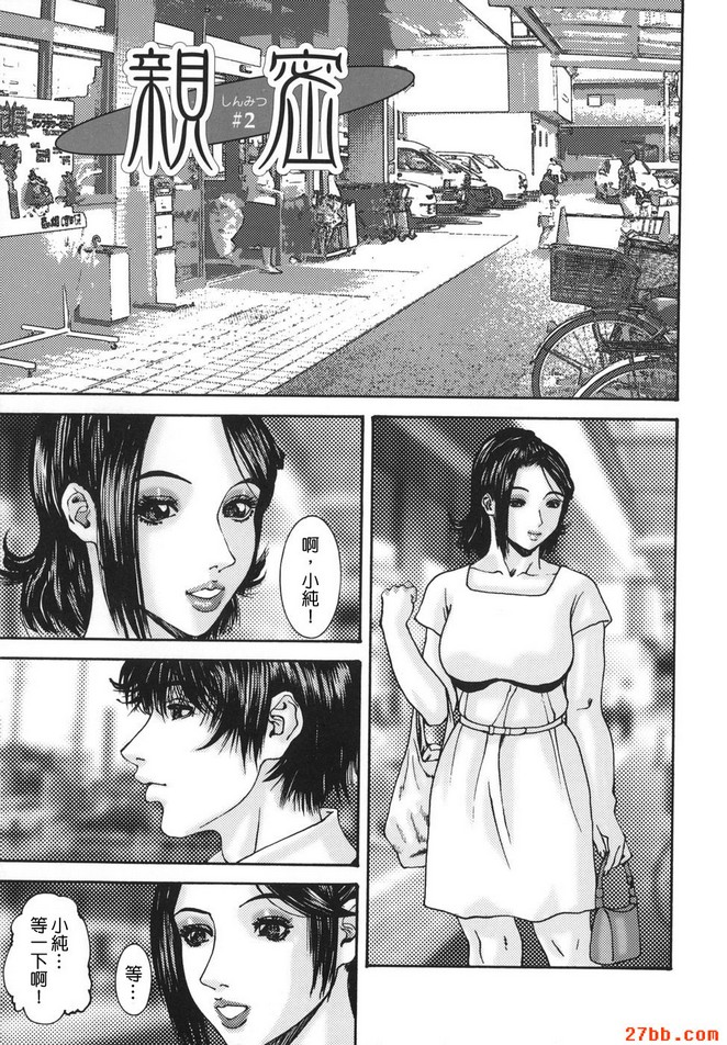 親密_2