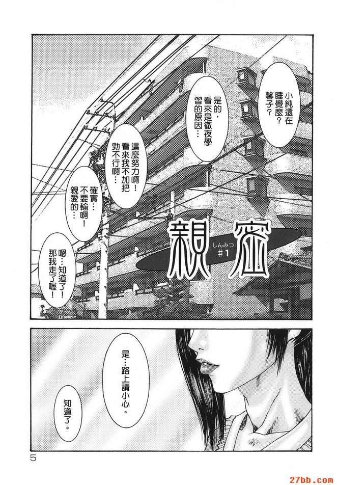 親密_1