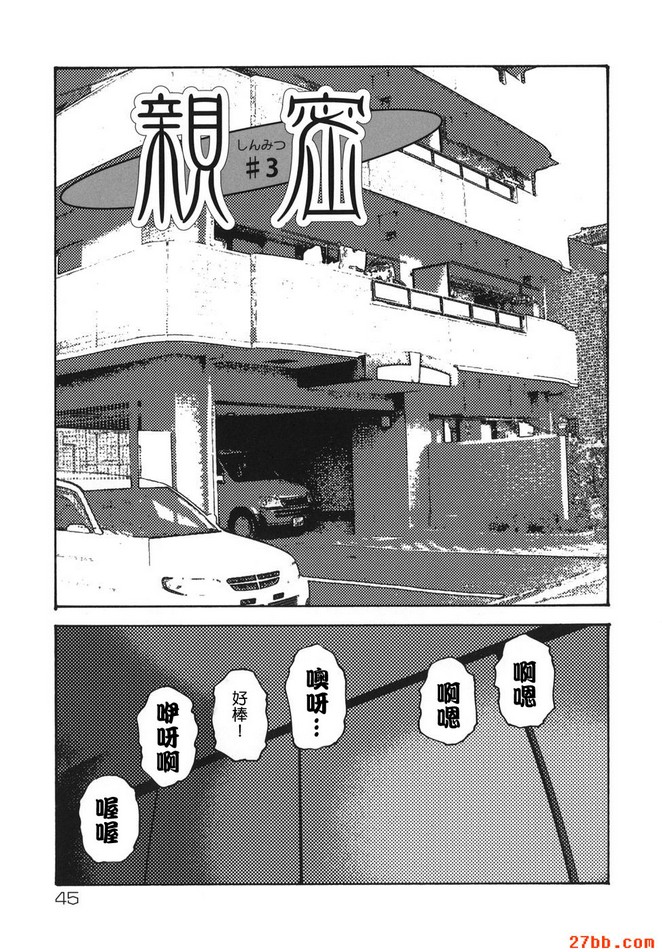親密_3