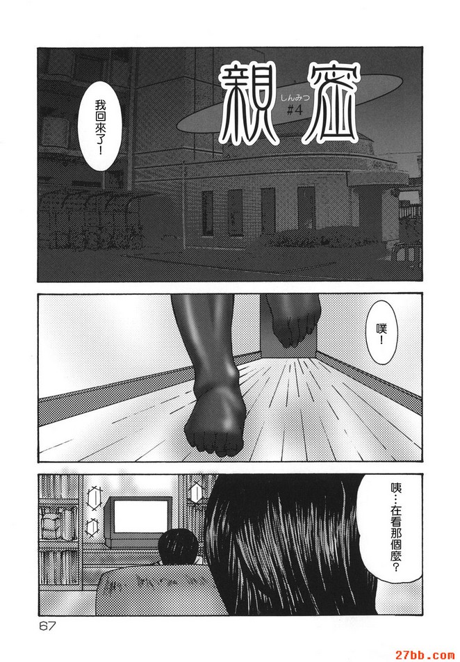 親密_4