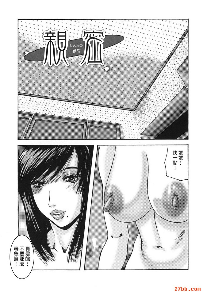 親密_5