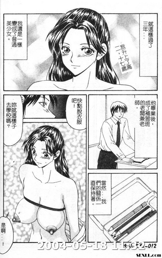 佳奈子的性徵日記