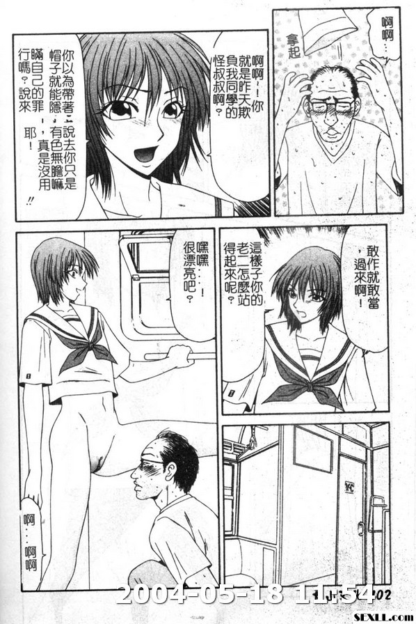 少女跟淫叔叔