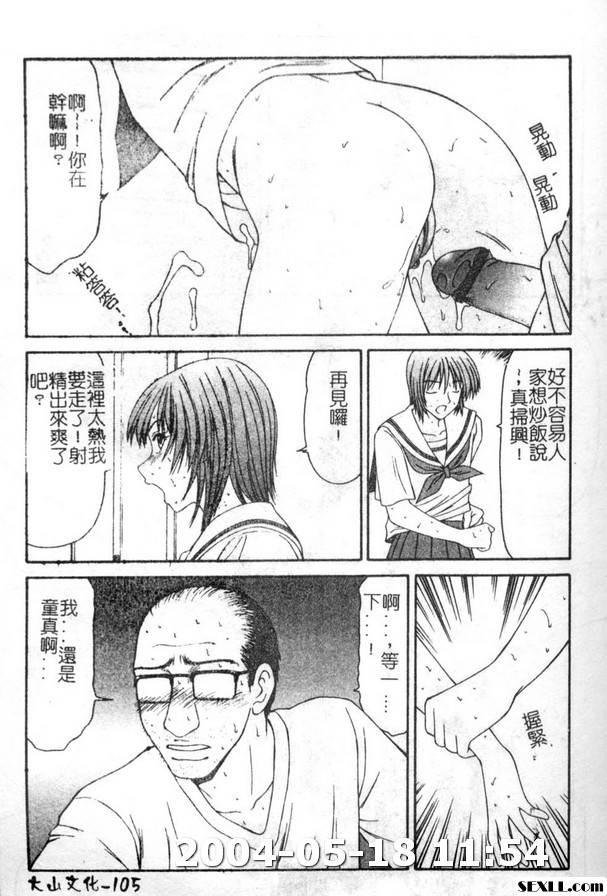 少女跟淫叔叔