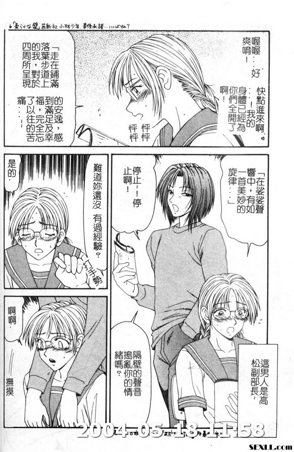 平成便所學園2050