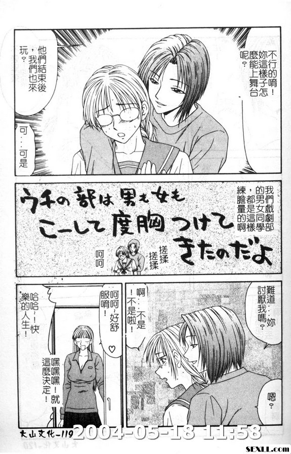 平成便所學園2050