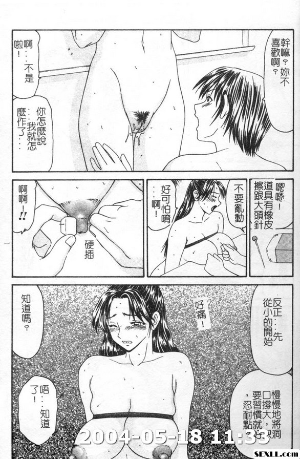 佳奈子的性徵日記