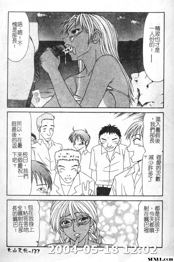 平成便所學園2055