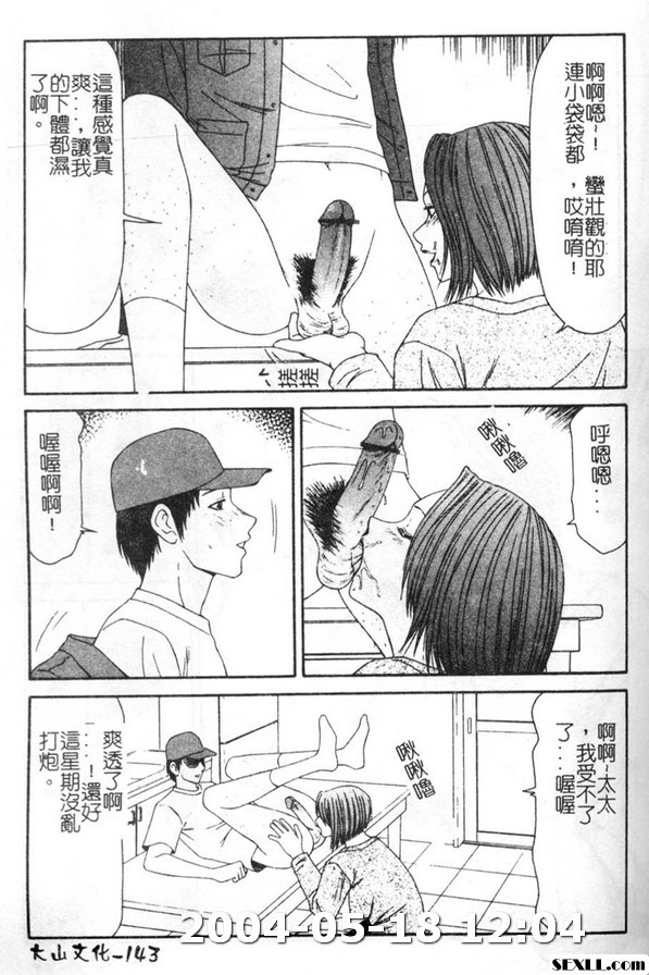 淫脈