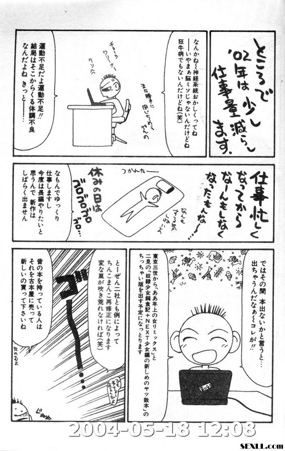 淫脈