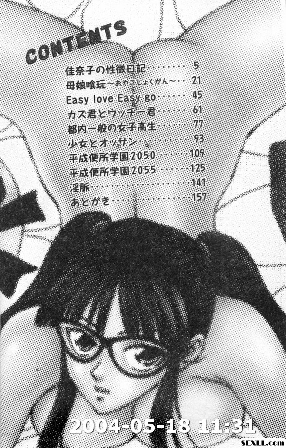 母娘食玩