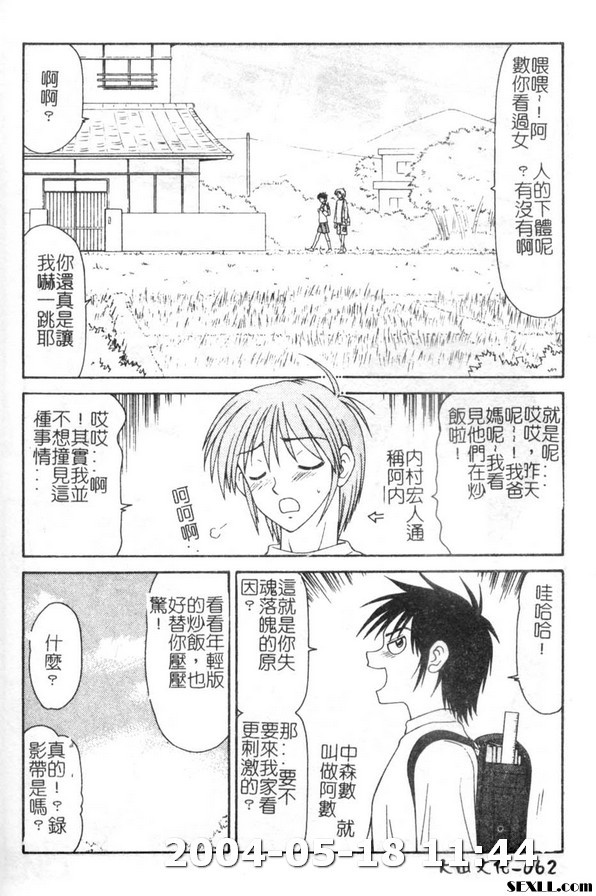 阿數君跟阿內君