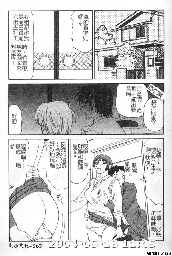 阿數君跟阿內君