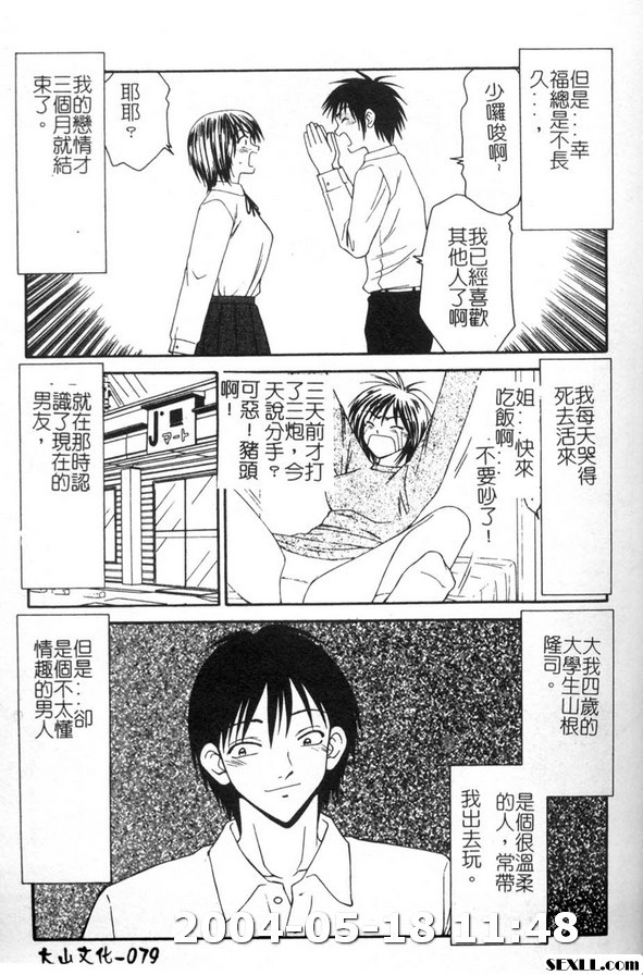 都內的女高中生