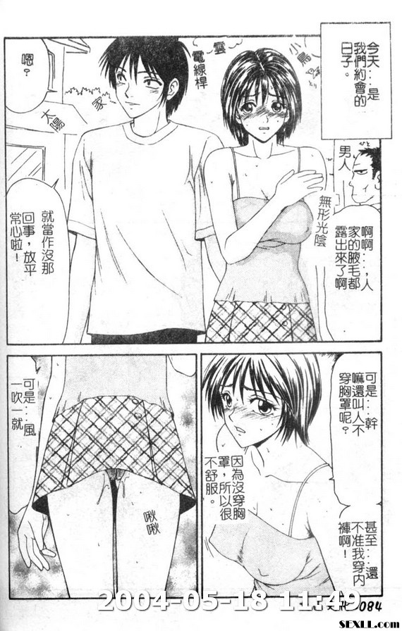 都內的女高中生