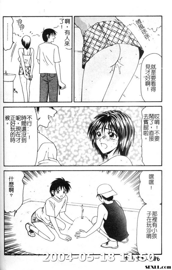 都內的女高中生