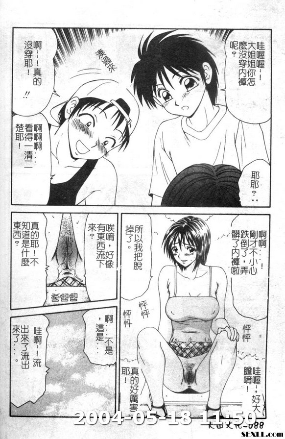都內的女高中生