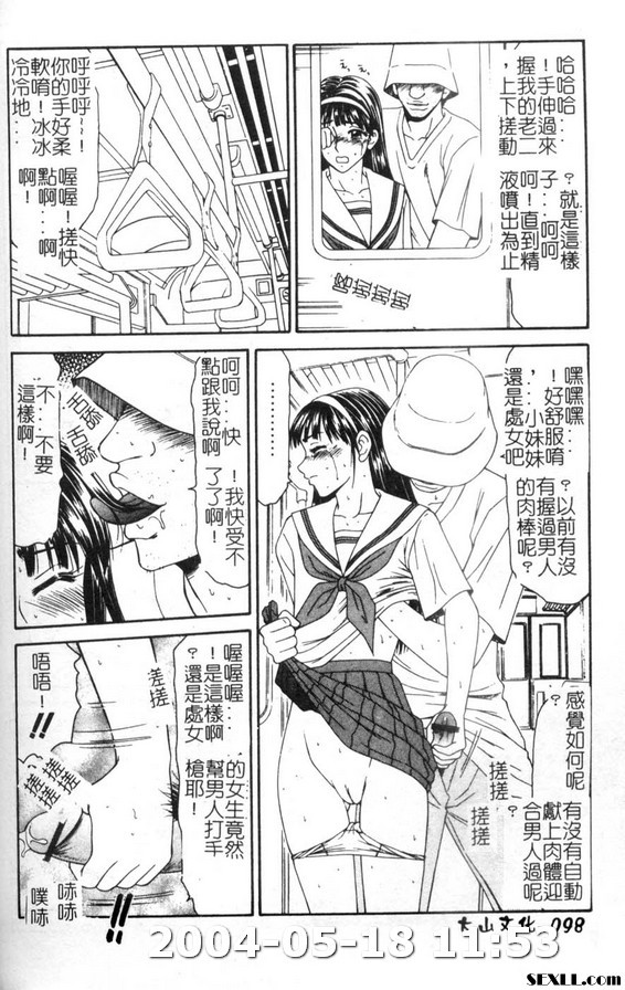 少女跟淫叔叔