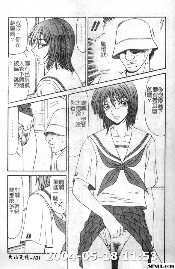 少女跟淫叔叔