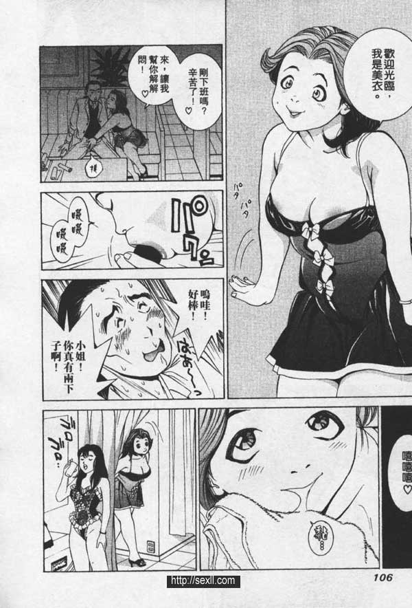巢鴨上門性感+