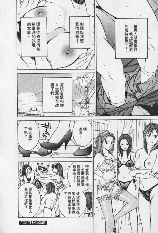 巢鴨上門性感+