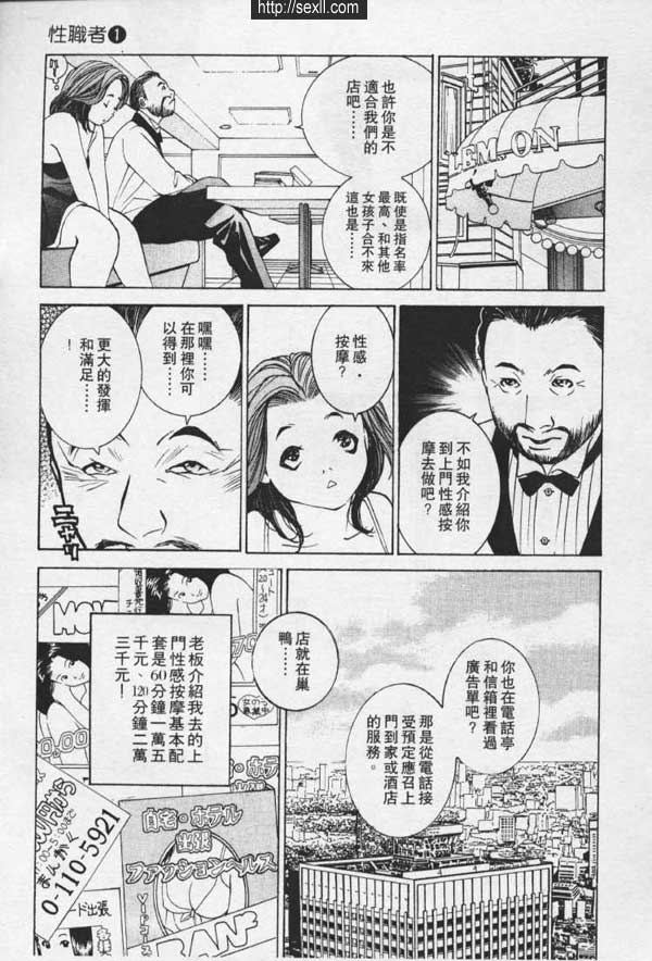 巢鴨上門性感+