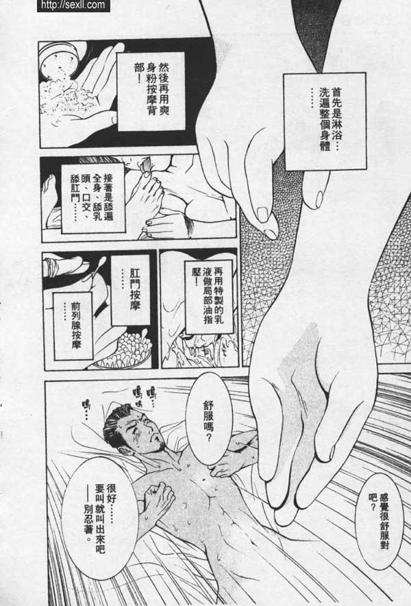 巢鴨上門性感+
