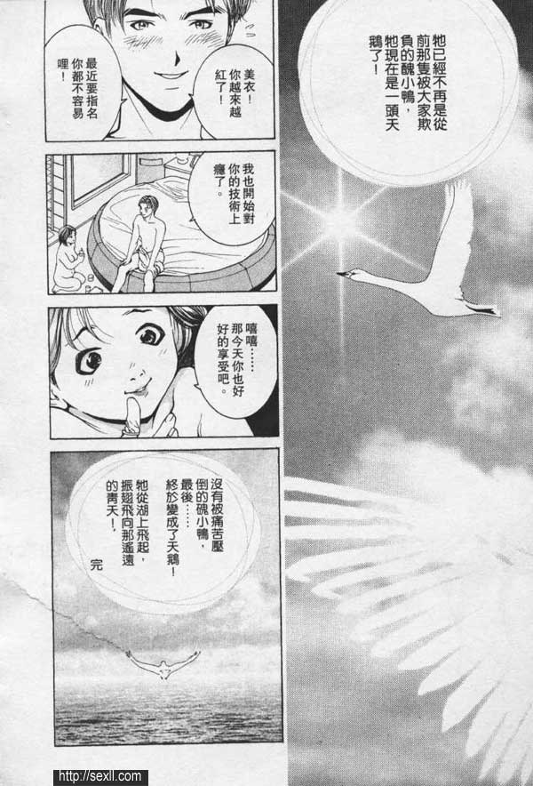 巢鴨上門性感+