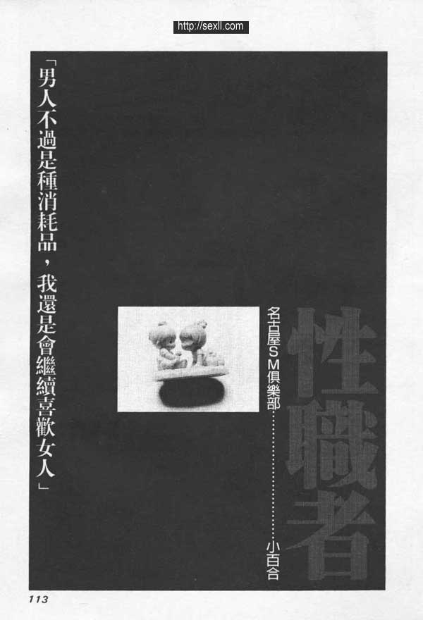 名古屋SM俱樂部