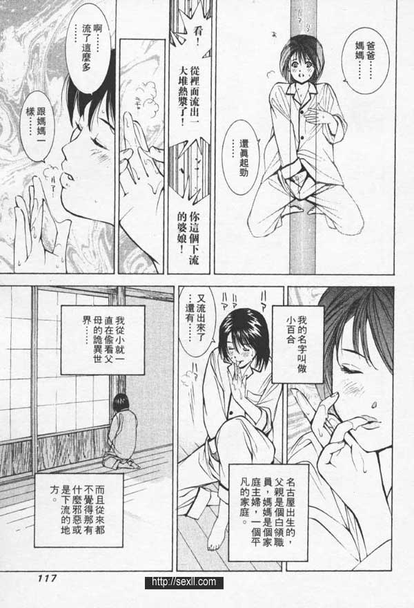 名古屋SM俱樂部