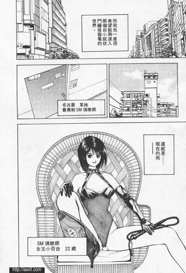 名古屋SM俱樂部