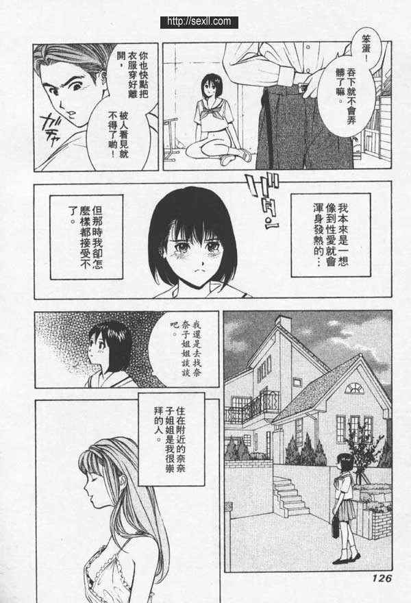 名古屋SM俱樂部