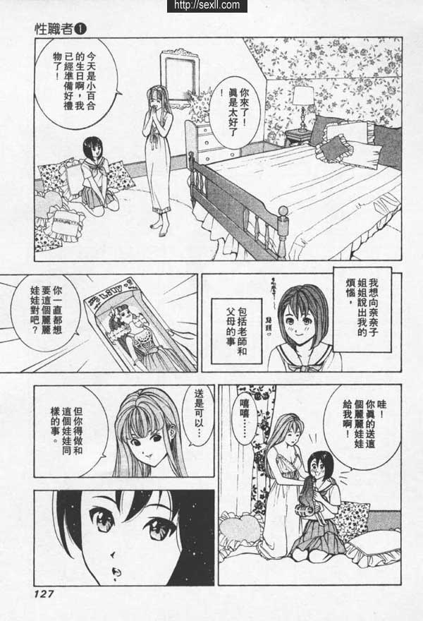 名古屋SM俱樂部