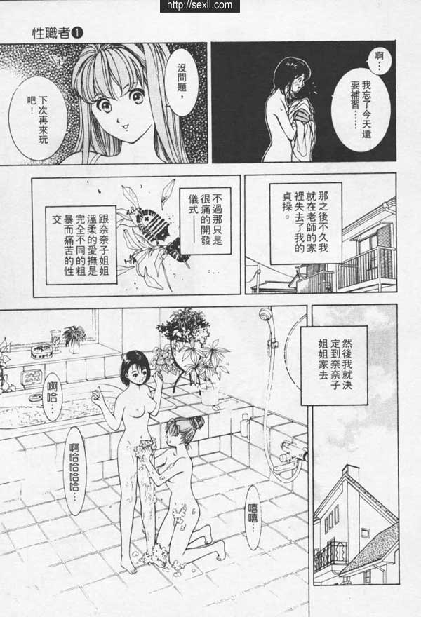 名古屋SM俱樂部