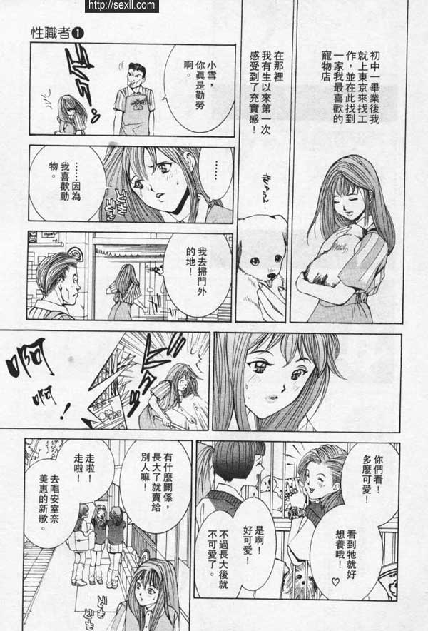 池袋SM俱樂部