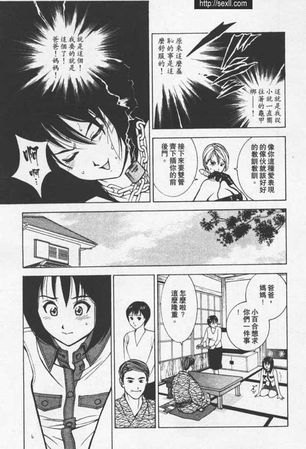 名古屋SM俱樂部
