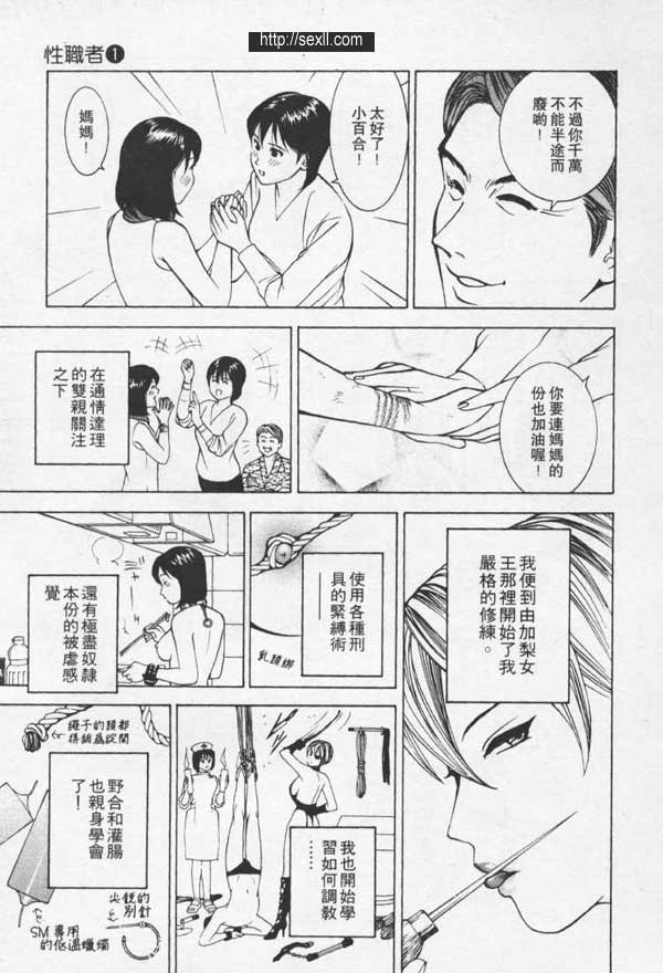 名古屋SM俱樂部