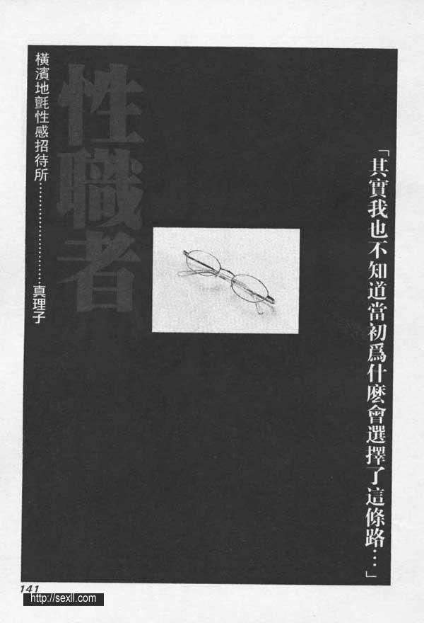 橫濱地氈性感療養所