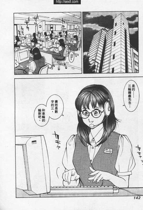 橫濱地氈性感療養所