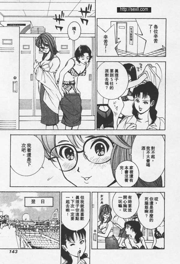 橫濱地氈性感療養所