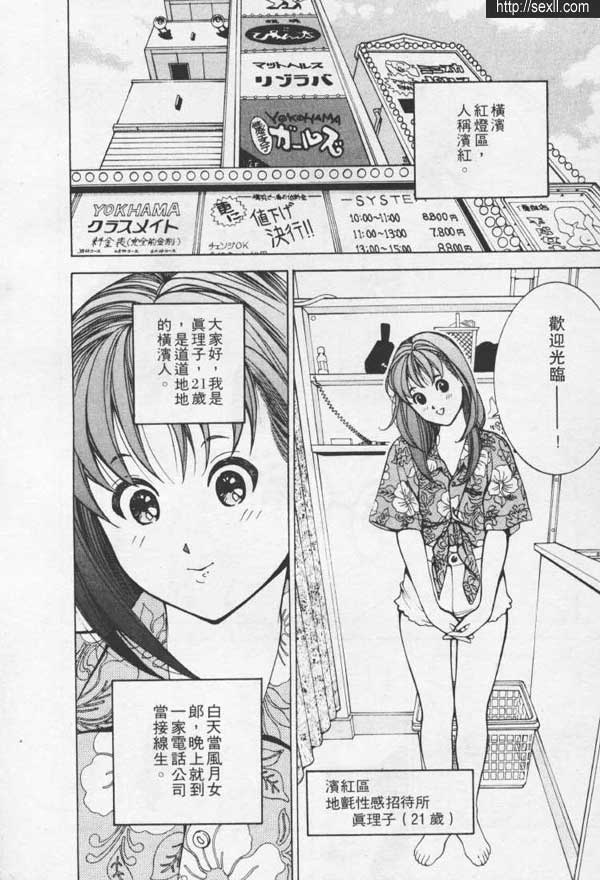 橫濱地氈性感療養所