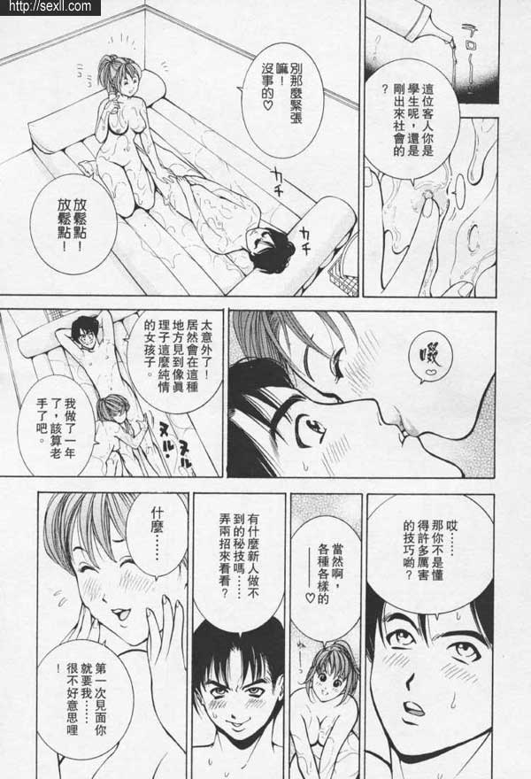 橫濱地氈性感療養所