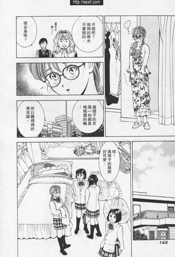 橫濱地氈性感療養所