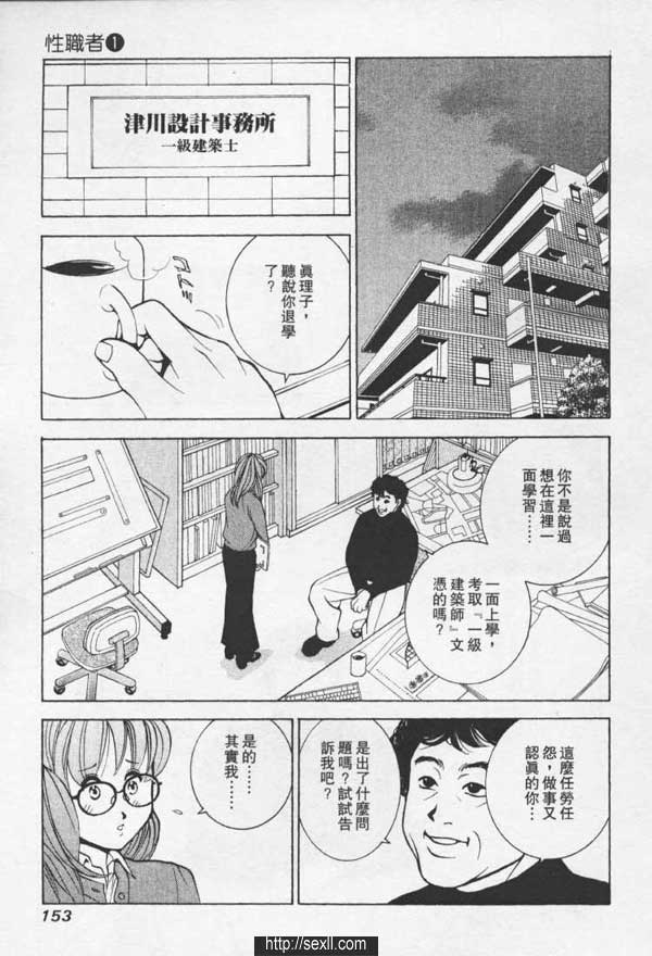 橫濱地氈性感療養所
